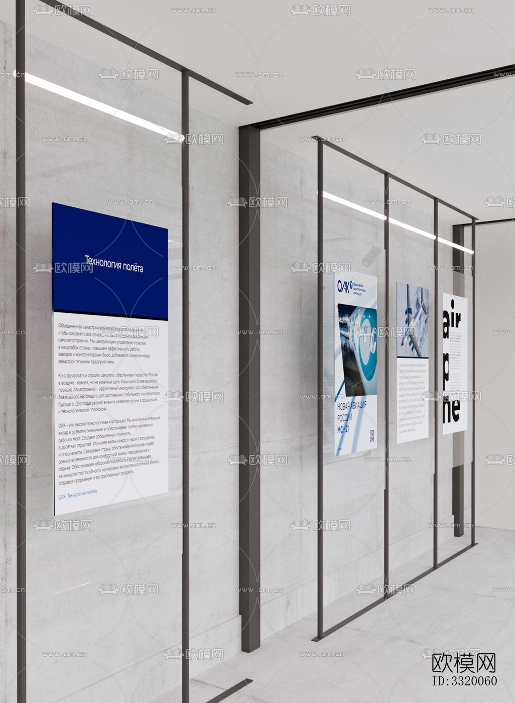 现代展览展厅效果图下载（渲染图5）