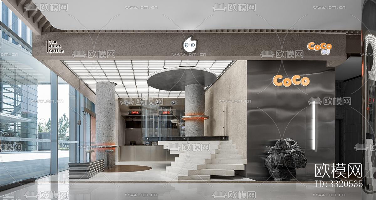 现代咖啡奶茶效果图下载（渲染图4）