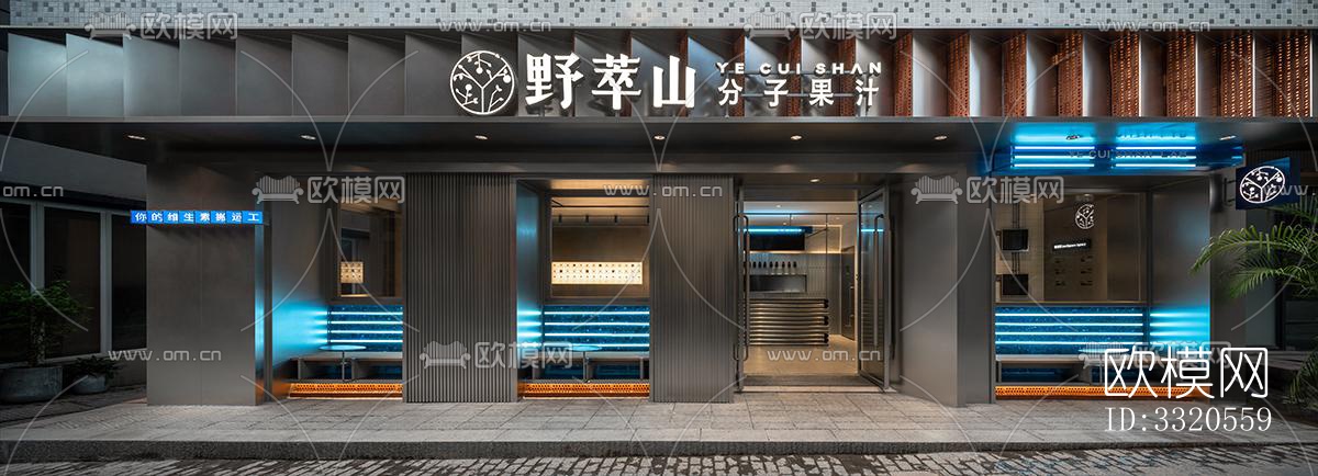 现代咖啡奶茶效果图下载（渲染图19）