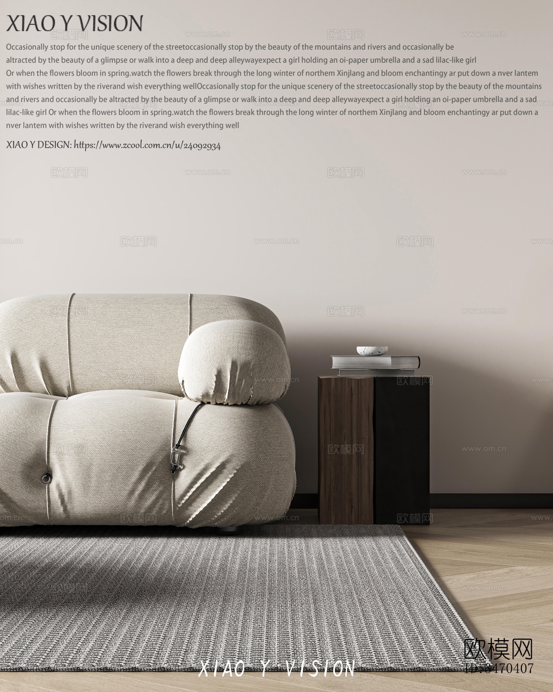 现代平层效果图下载（渲染图5）