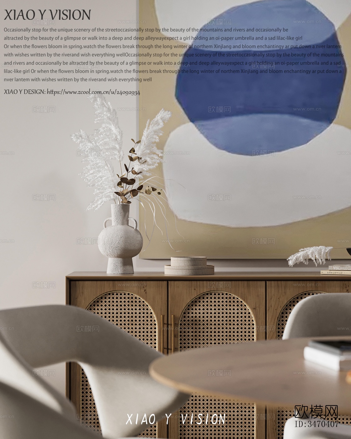 现代平层效果图下载（渲染图10）