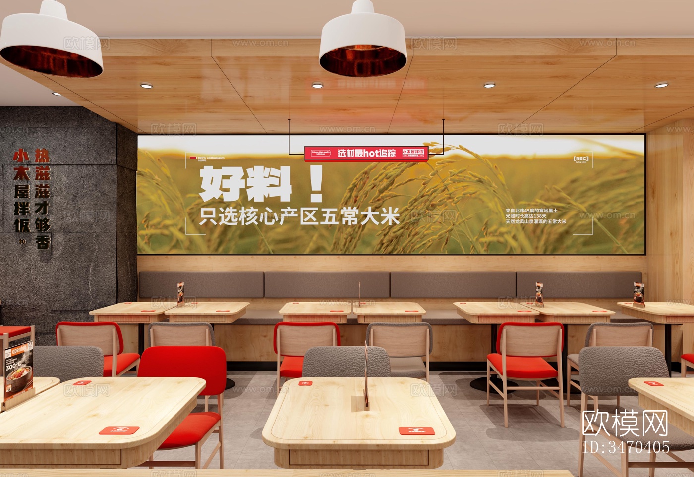 现代平层效果图下载（渲染图3）