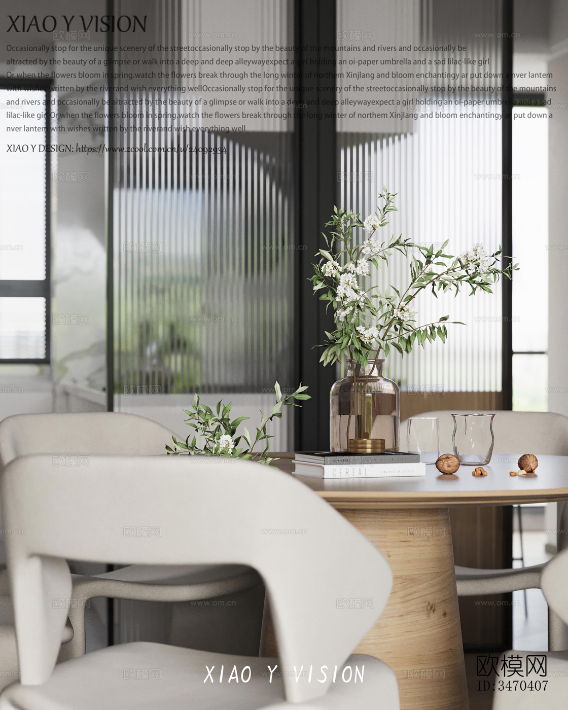 现代平层效果图下载（渲染图9）