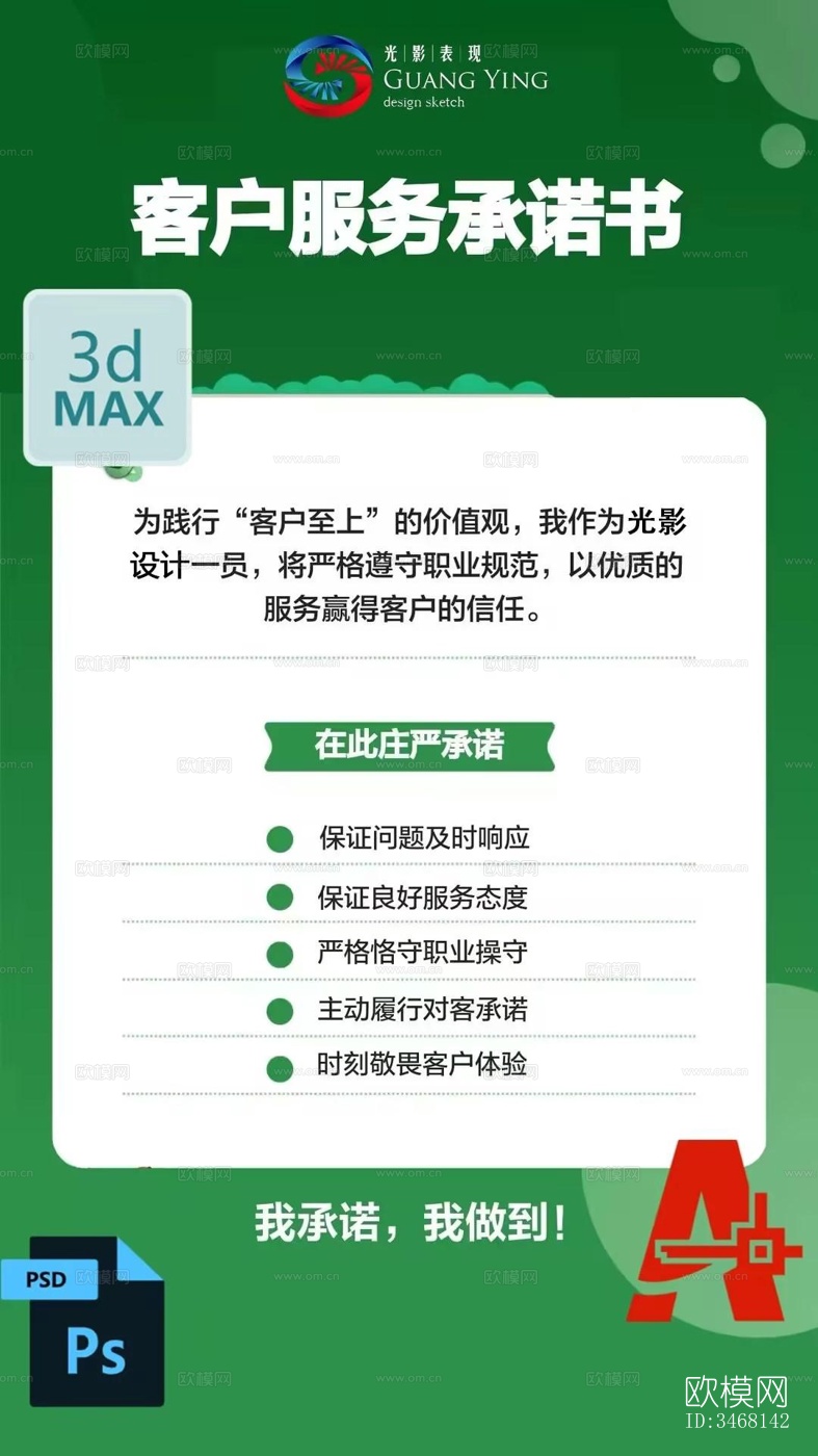 现代大平层效果图下载（渲染图4）