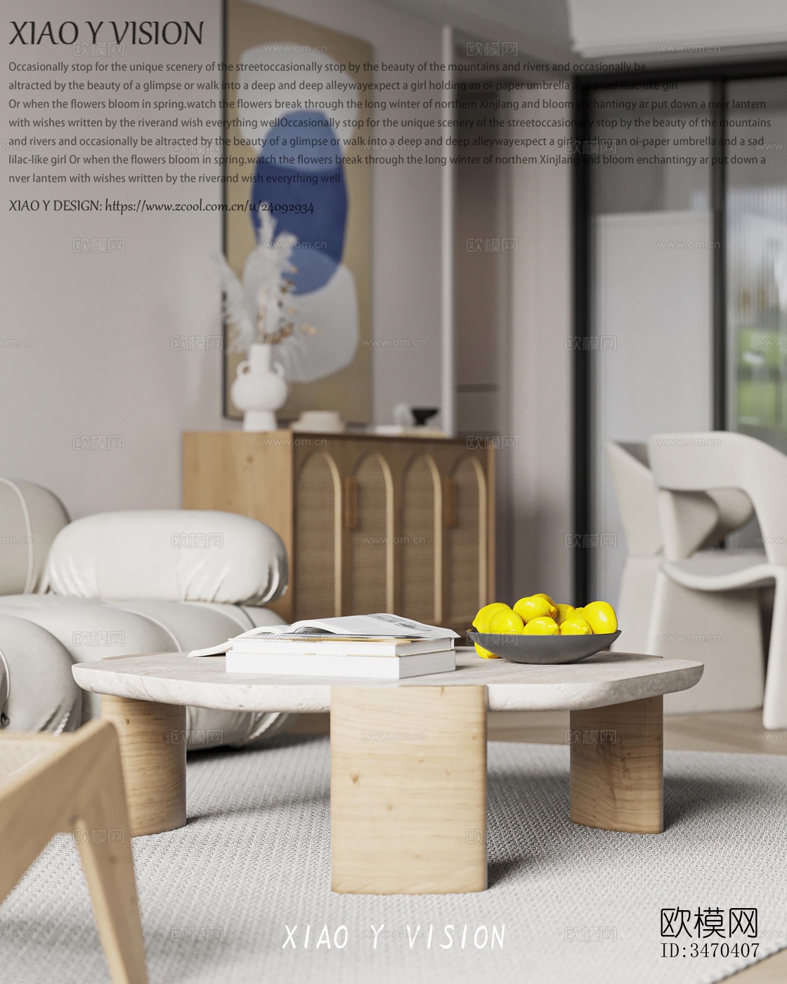 现代平层效果图下载（渲染图7）