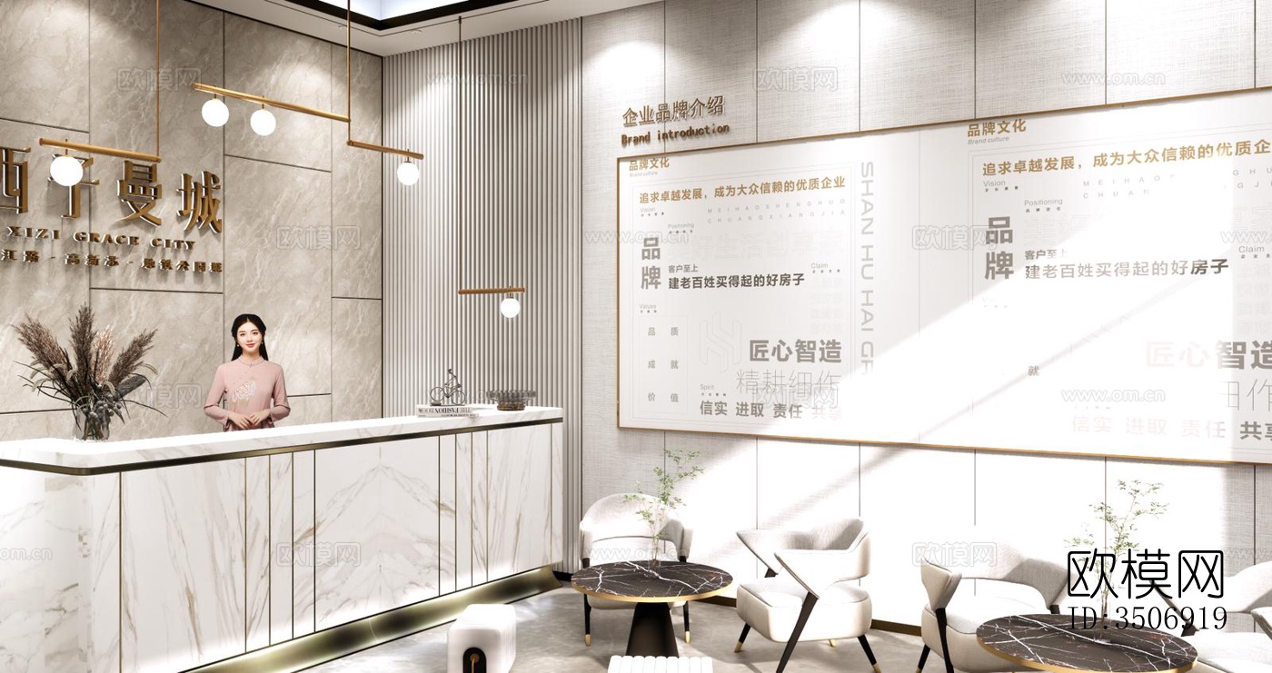 现代售楼处效果图下载（渲染图5）