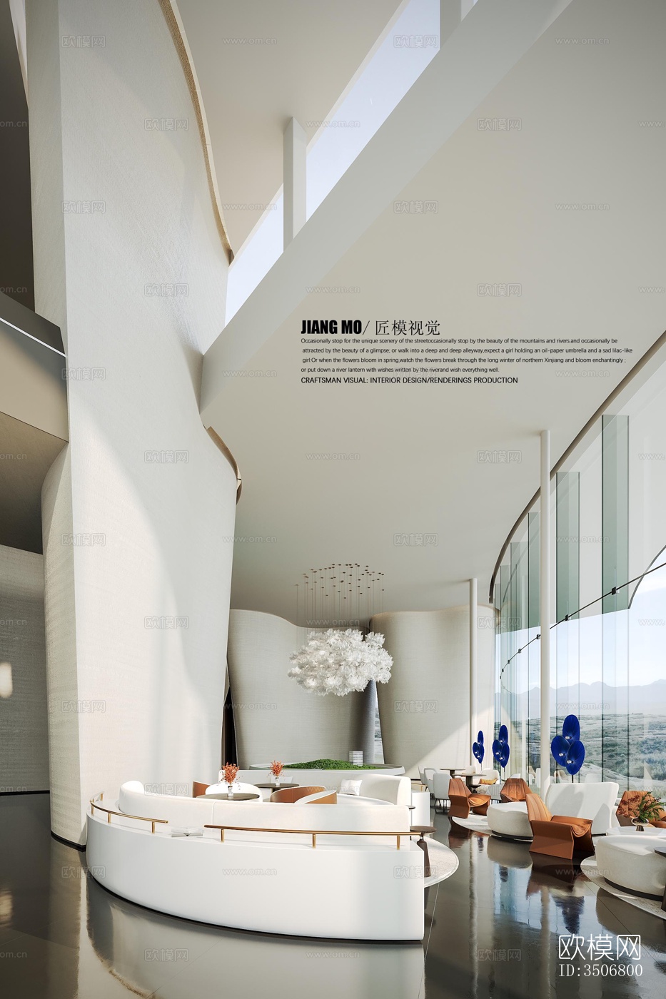 现代售楼处效果图下载（渲染图3）