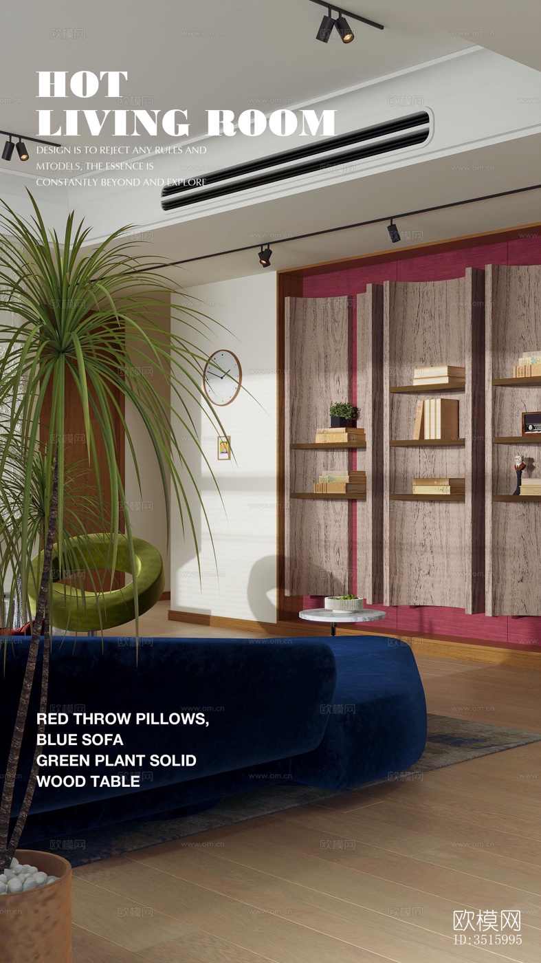 现代平层效果图下载（渲染图8）