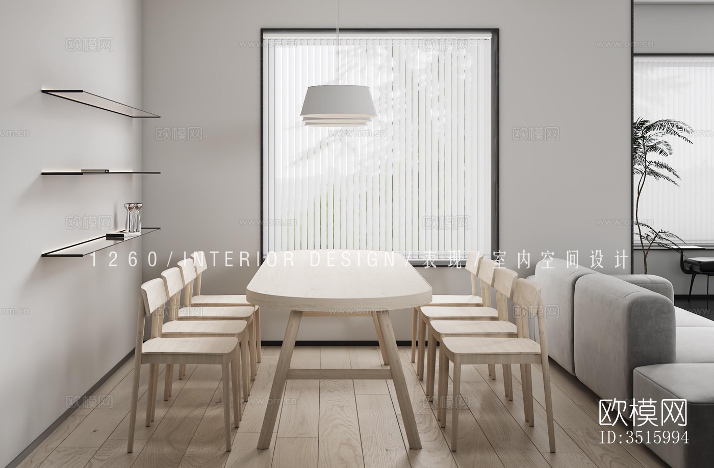 现代平层效果图下载（渲染图1）