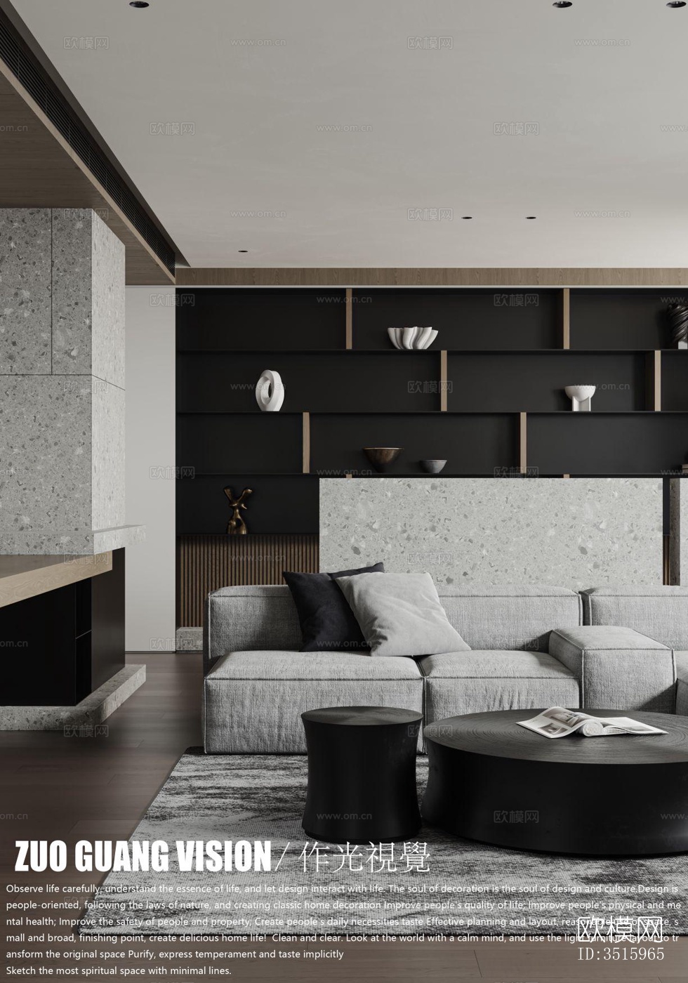 现代平层效果图下载（渲染图13）