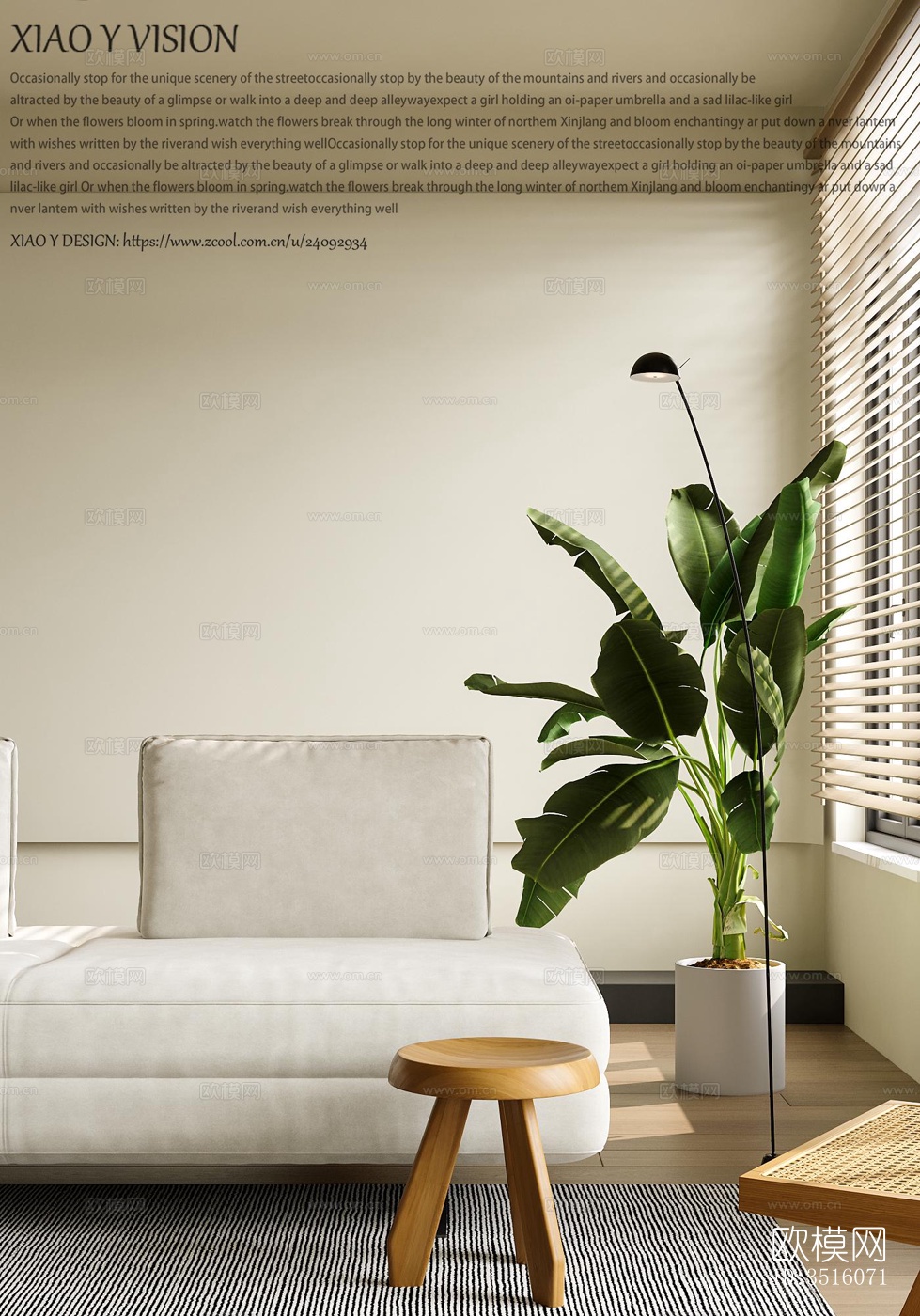 现代平层效果图下载（渲染图4）