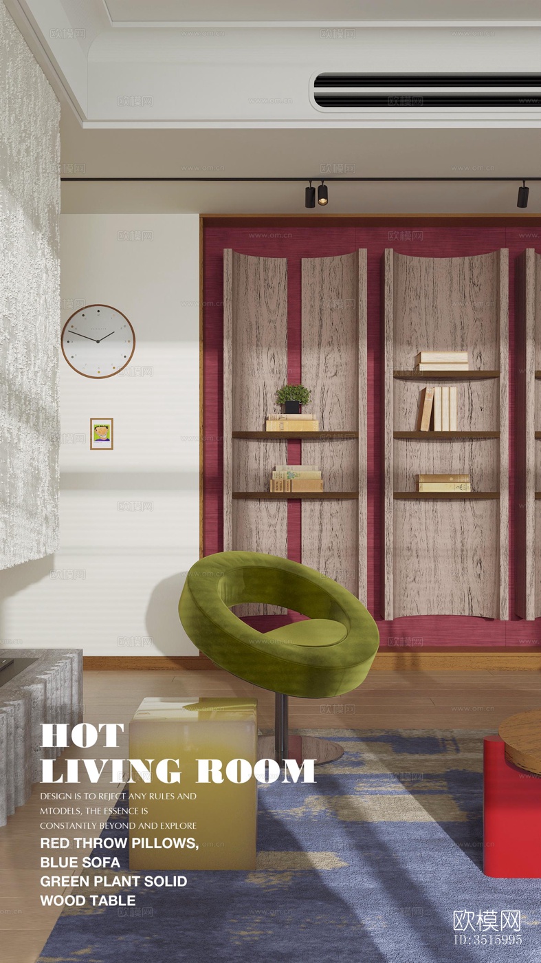 现代平层效果图下载（渲染图4）