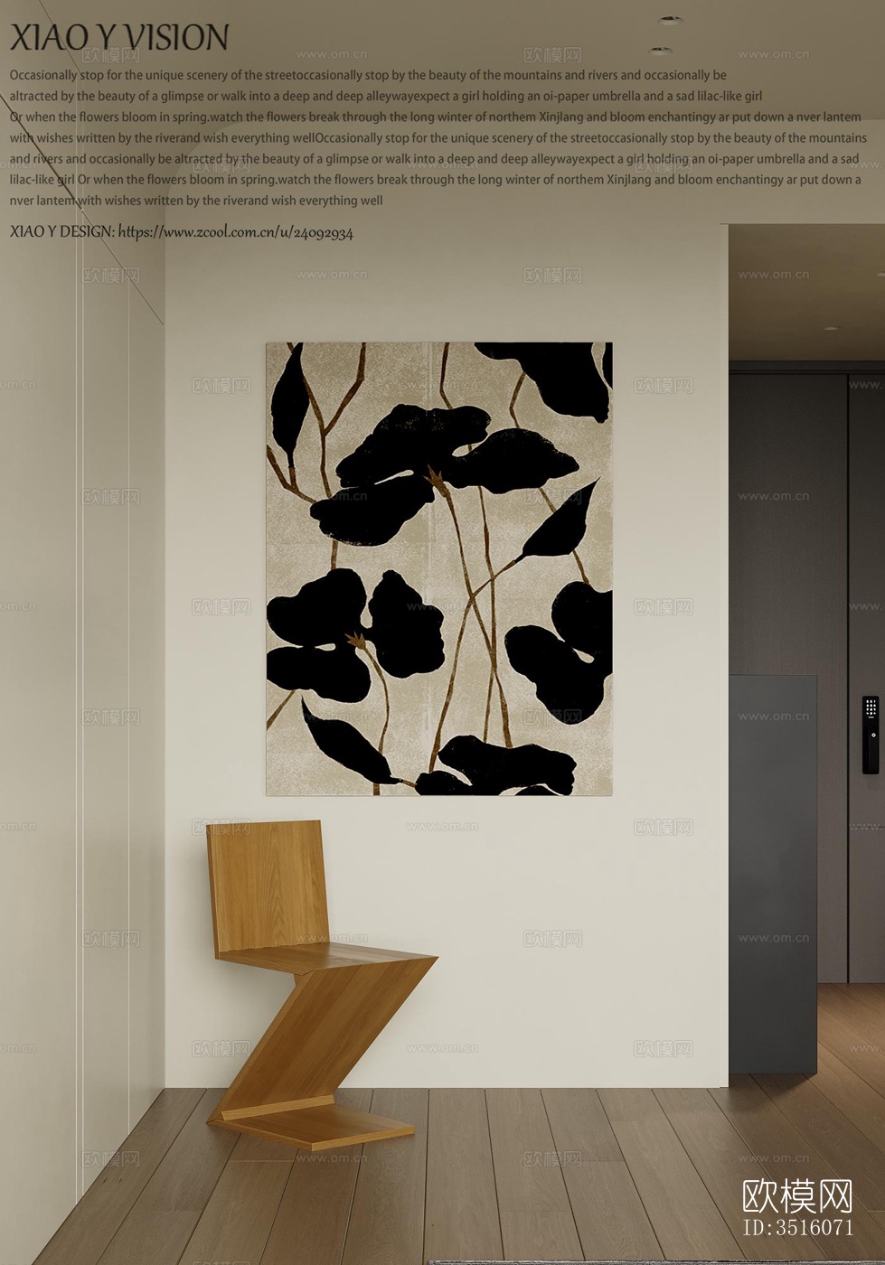 现代平层效果图下载（渲染图9）