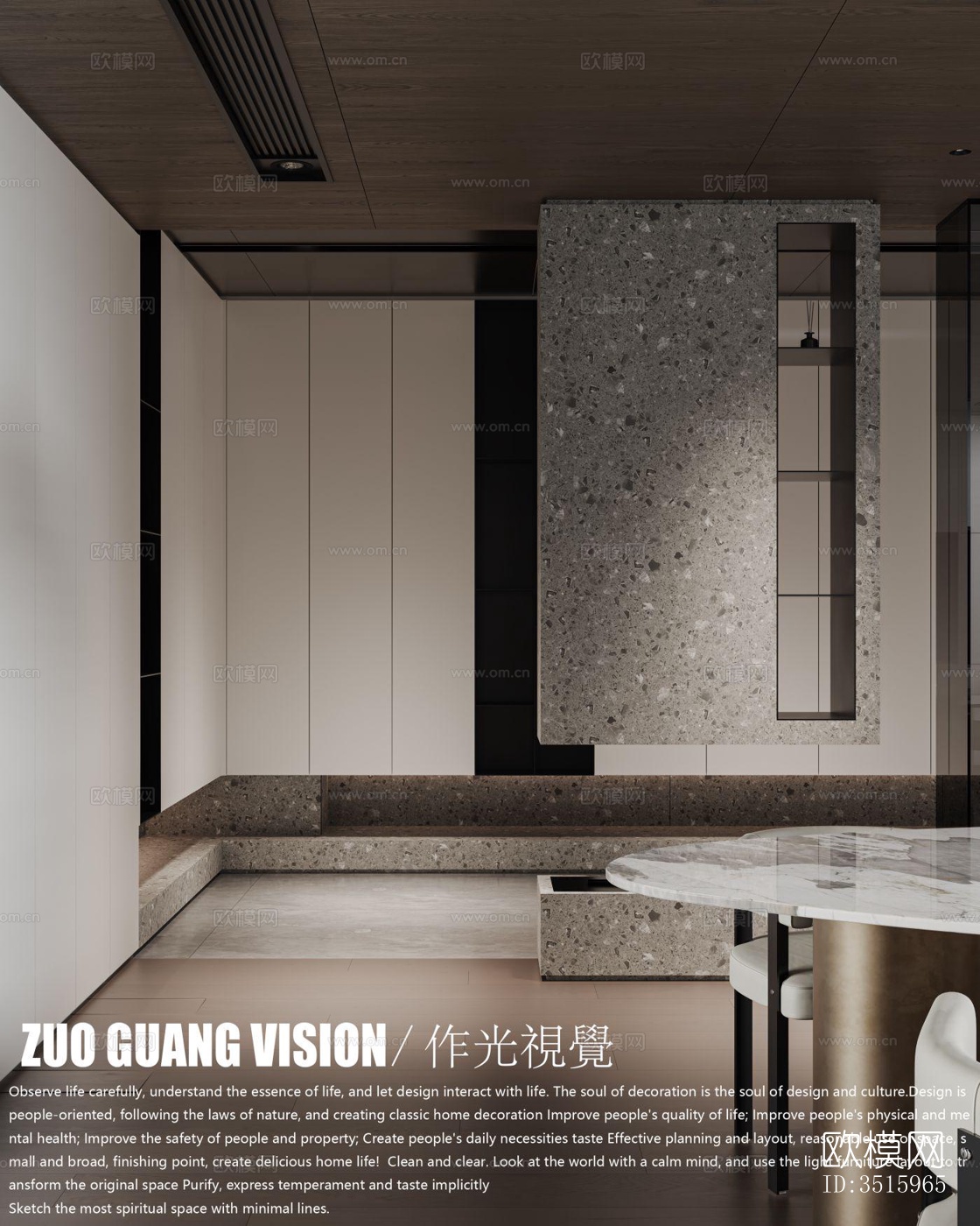 现代平层效果图下载（渲染图14）