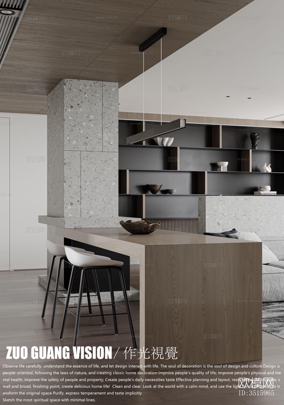 现代平层效果图下载（渲染图3）