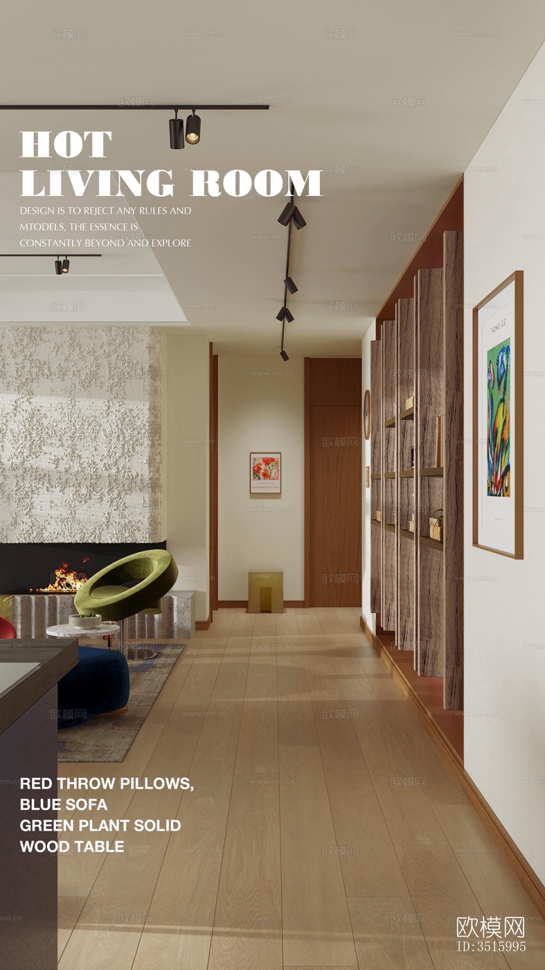 现代平层效果图下载（渲染图1）