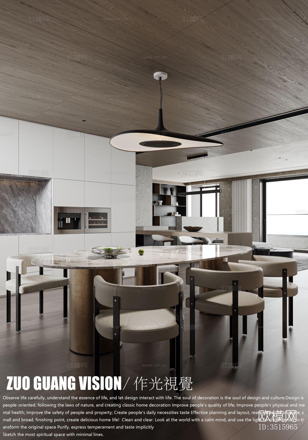 现代平层效果图下载（渲染图15）