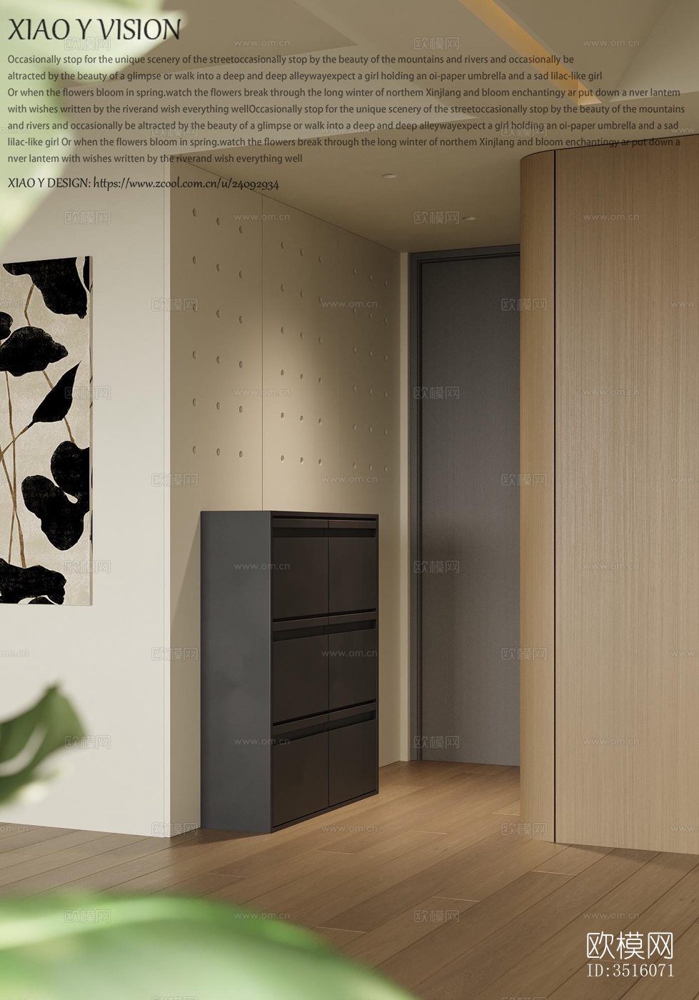 现代平层效果图下载（渲染图8）