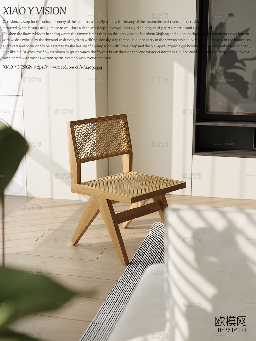 现代平层效果图下载（渲染图3）