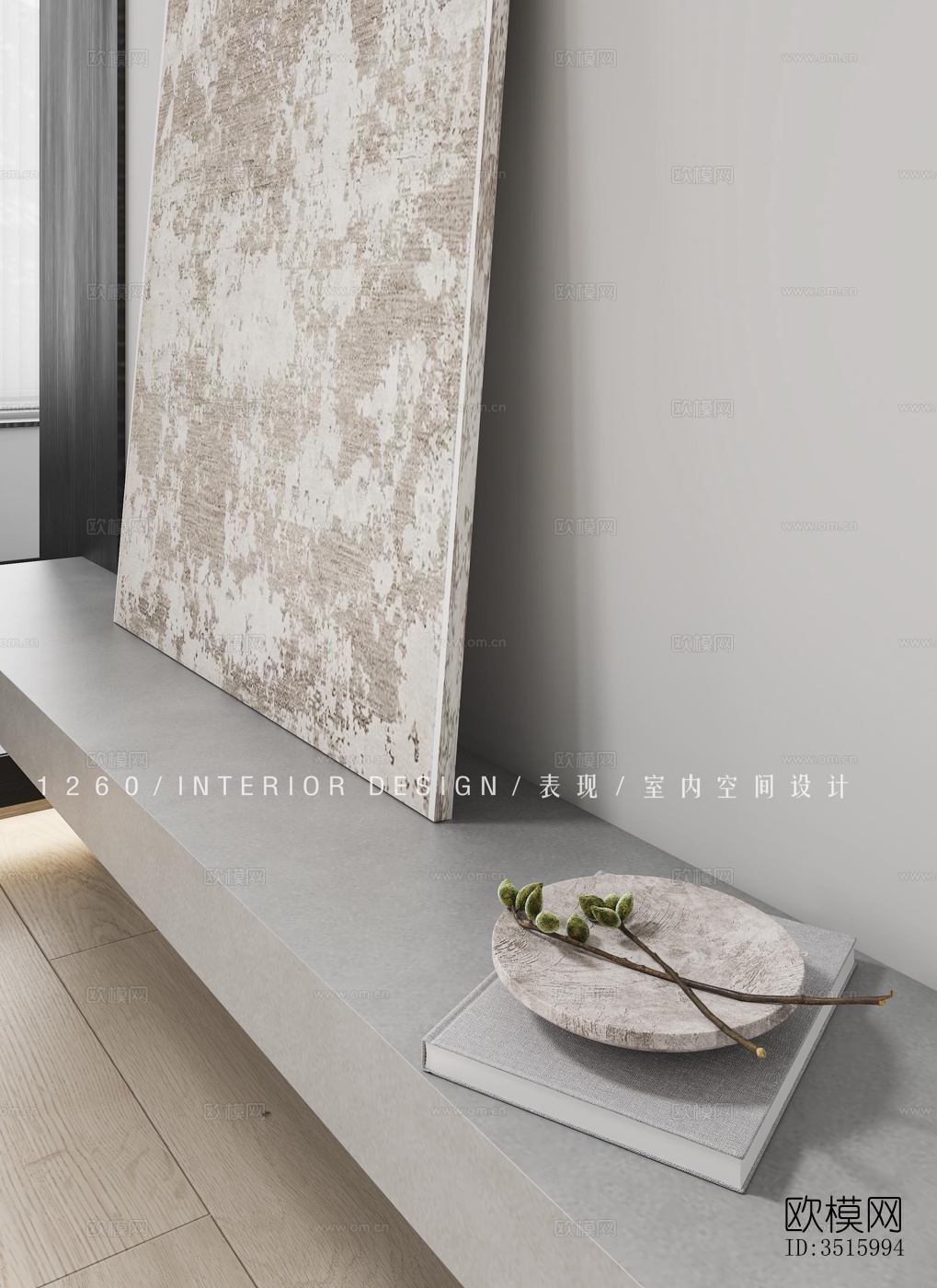 现代平层效果图下载（渲染图10）