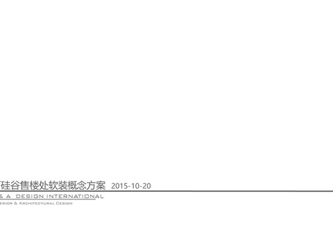  万科御河硅谷服务中心软装方案 