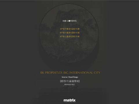  北京路勁 大廠國際城372地塊疊拼精裝修深化設(shè)計 