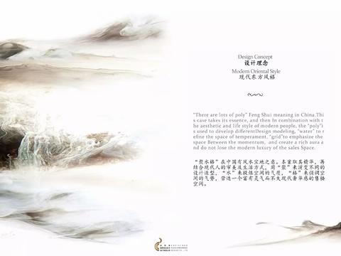  财富城售楼处 入户大堂软装方案 