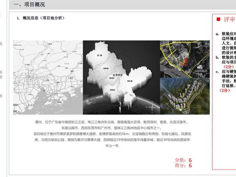  惠州黄嶂山售楼处软装方案 