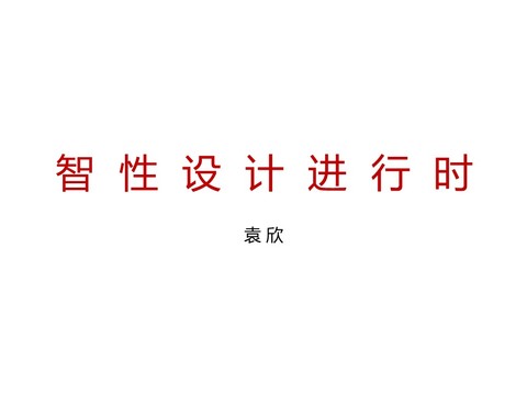  超級(jí)玩家－萬科大都會(huì) 
