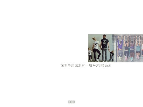  CCD]华润城润府会所方案 