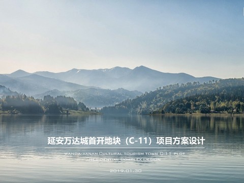  延安万达城首开地块（C-11）项目方案设计 