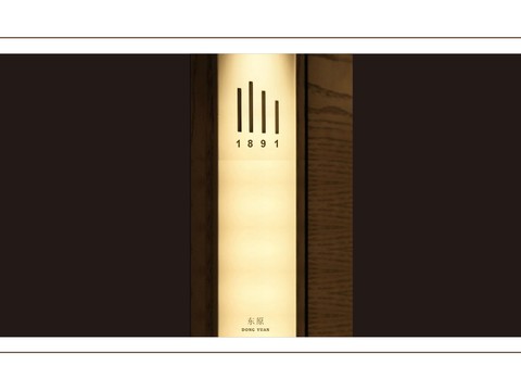  重慶東原1891樣板房軟裝方案 