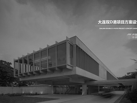  大连双D港项目方案设计 