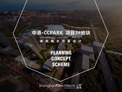  中港建筑概念方案设计 