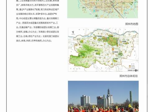  郑州森巴乐园规划设计方案 