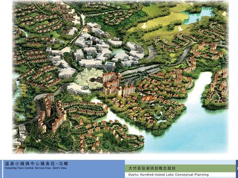  大竹百岛湖项目概念规划 