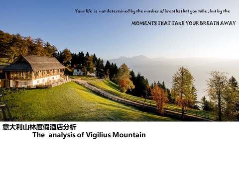  意大利山地旅馆设计方案 