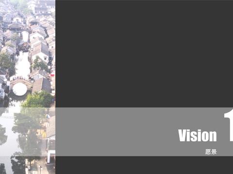  乌镇国际旅游区概念规划 