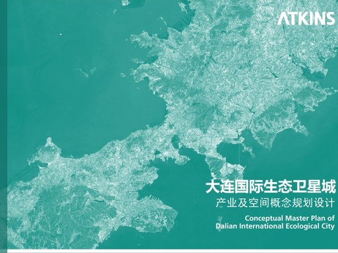  大连国际生态卫生城规划设计 