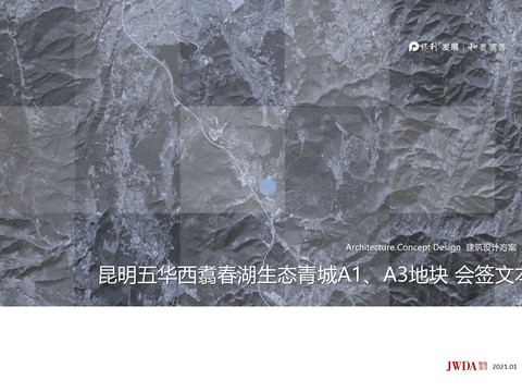  昆明五华西翥春湖生态青城规划建筑设计方案 