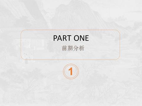  遂寧大英宋井桃源規(guī)劃設(shè)計(jì)方案 