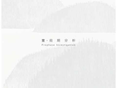  厦门新店云峰原著概念方案 