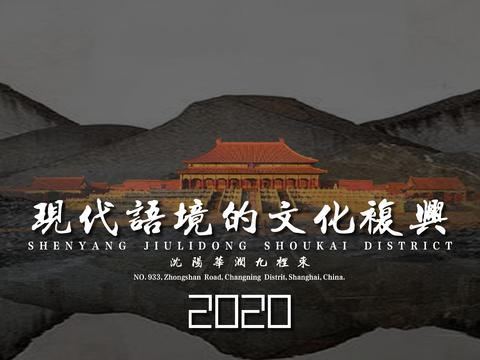  沈阳华润九里东示范区景观方案文本 