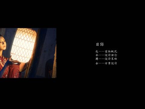  国风南京溧水大区方案文本 