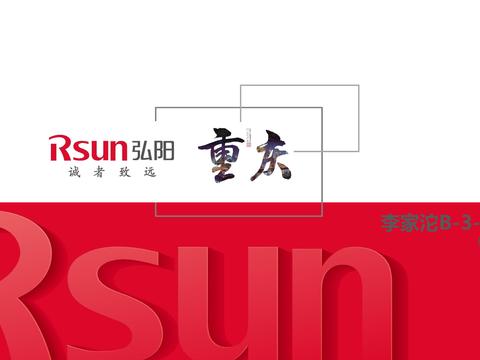  重庆巴南区李家沱组团地块山地洋房设计方案2 