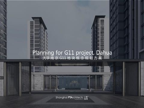  南京G11地块投标设计方案 