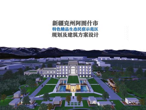  特色精品民宿规划及建筑设计方案 