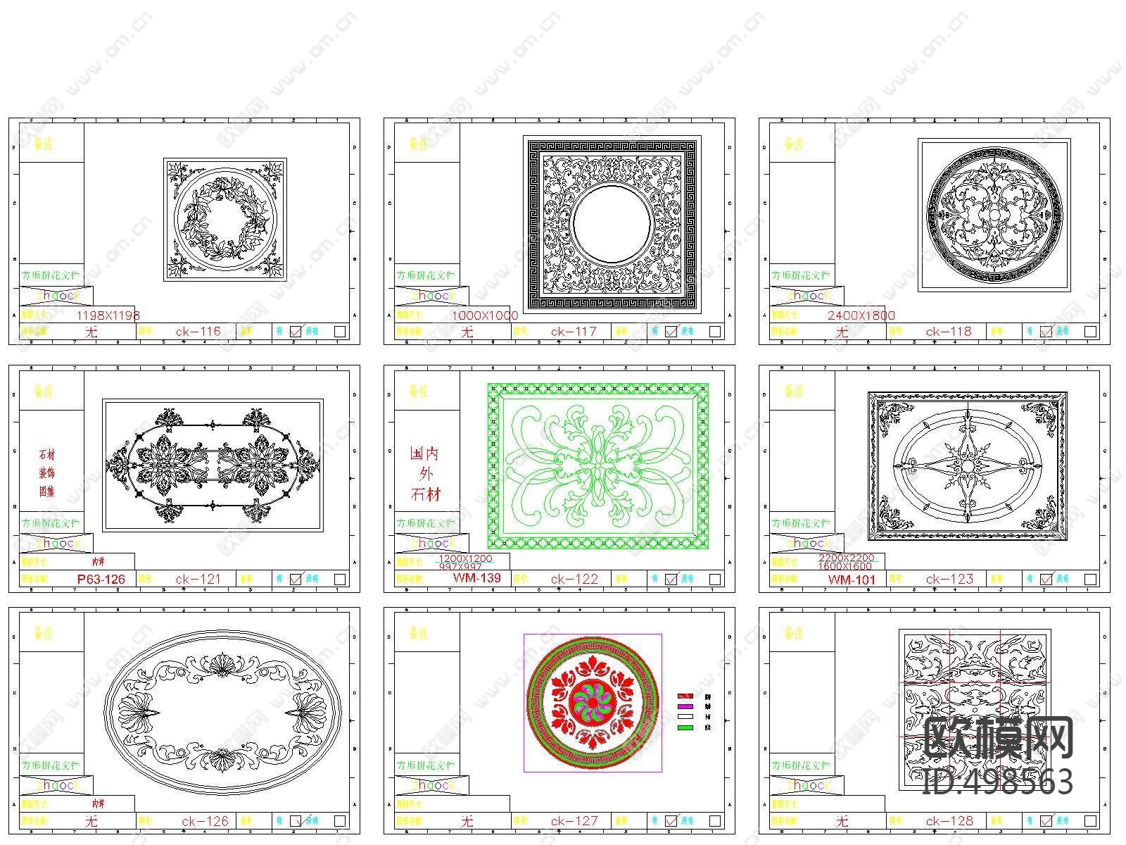 大理石拼花下载（渲染图1）