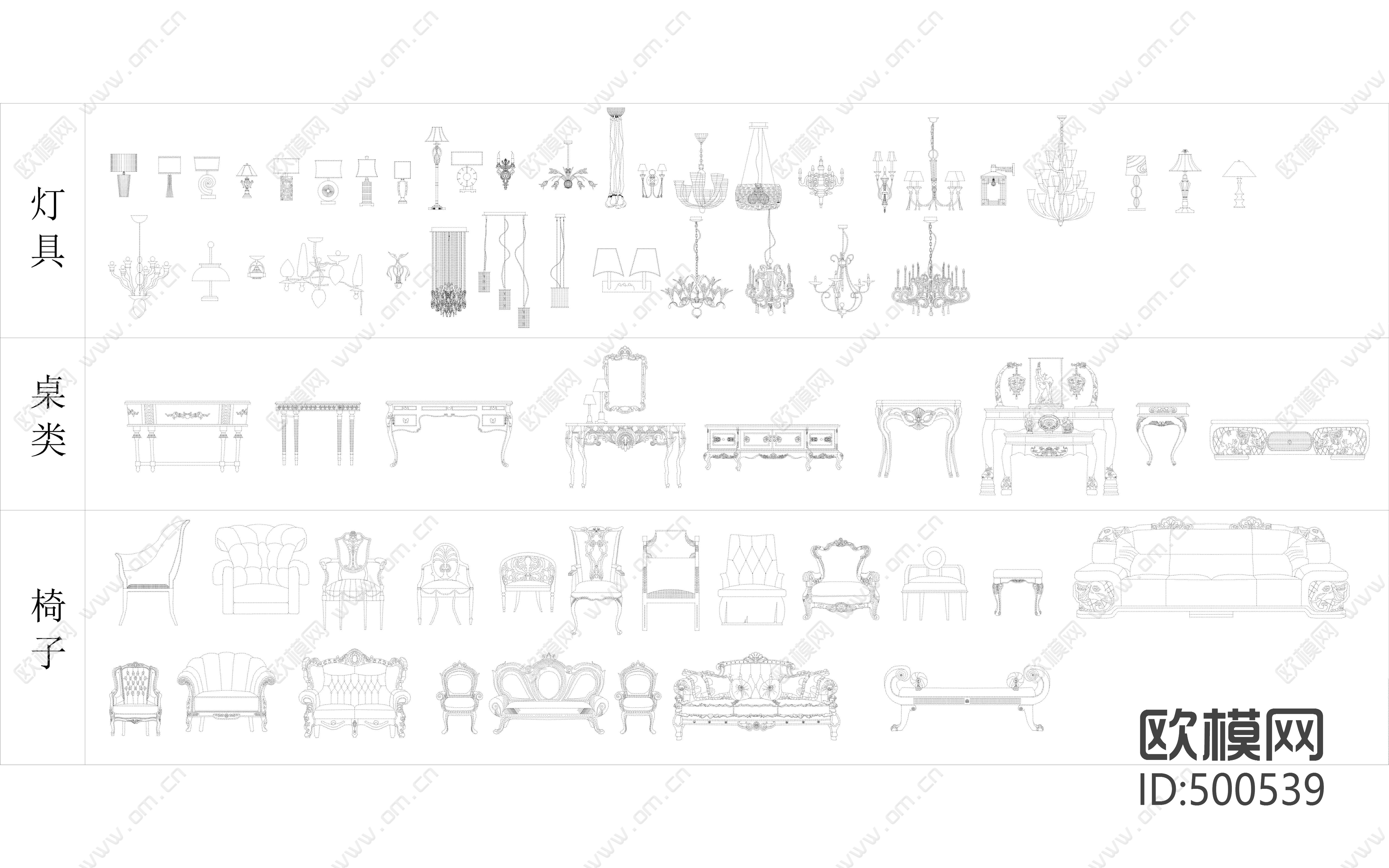 欧式古典家具图库下载（渲染图1）