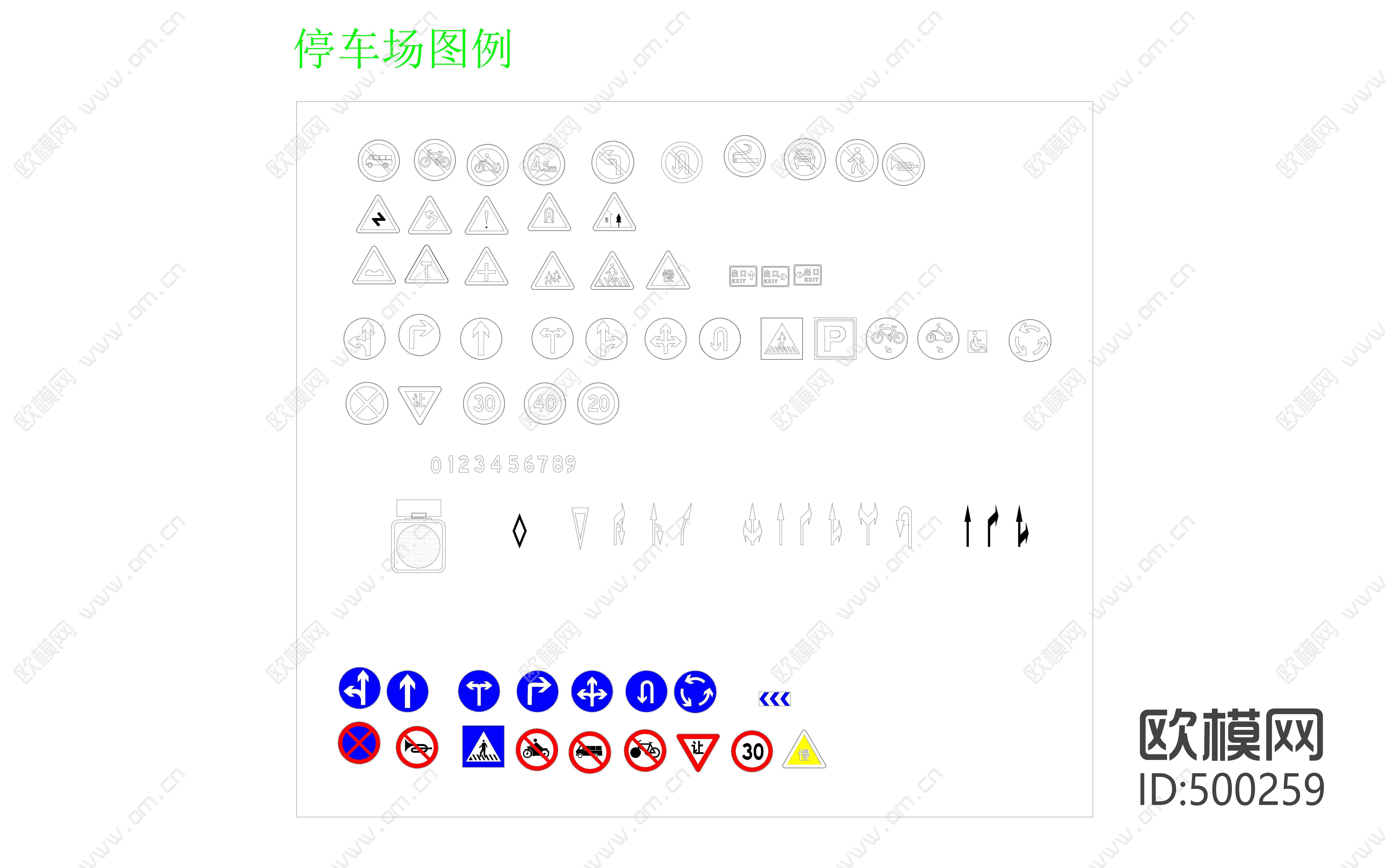 停车场图例和路口标志图库下载（渲染图1）